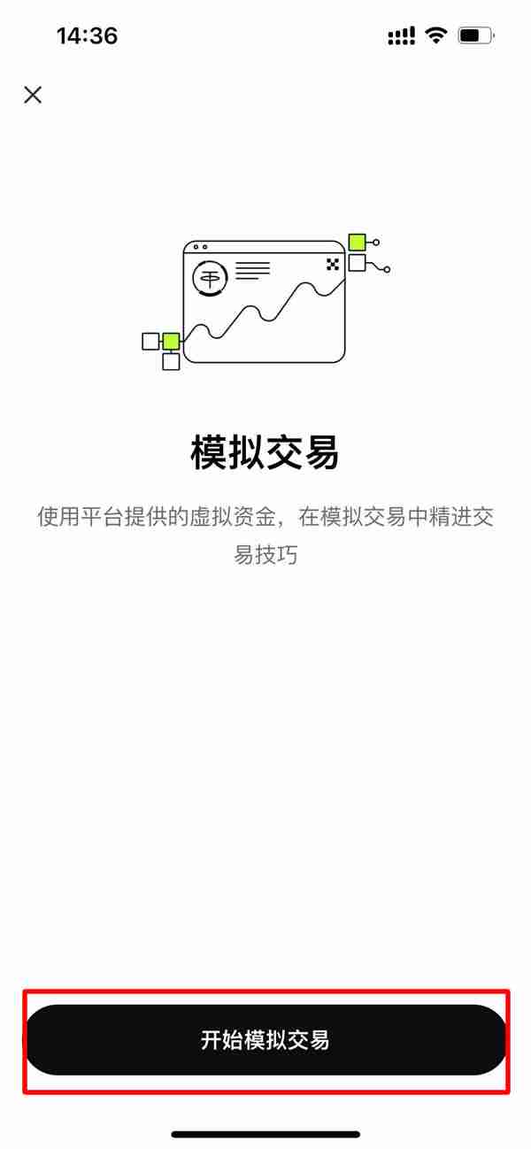 OKX模拟交易是什么？OKX模拟交易新手操作教学