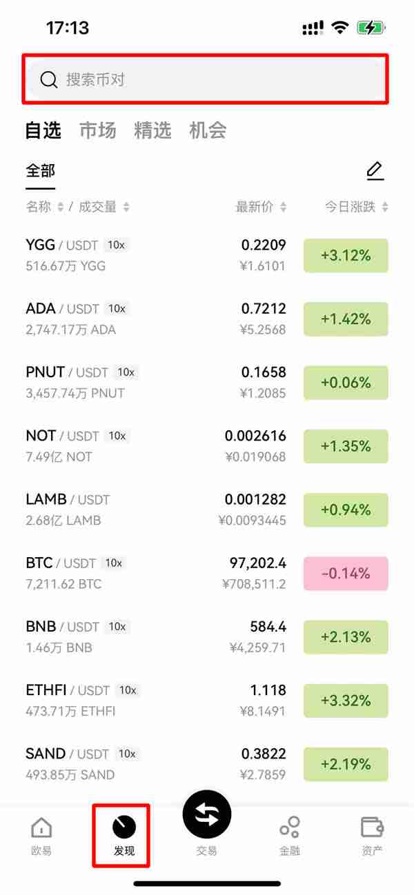 BERA币购买流程示例（平台A）