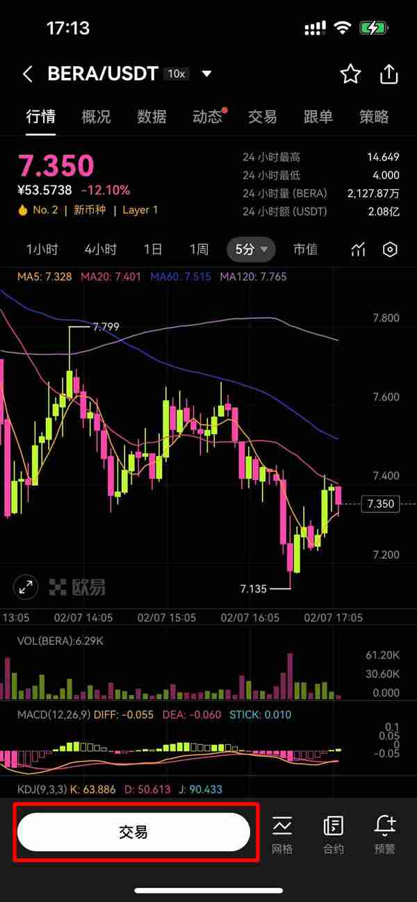 BERA币购买流程示例（平台B）