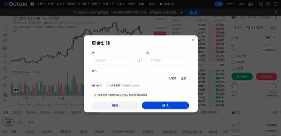 Gate.io交易所永续合约交易操作教程