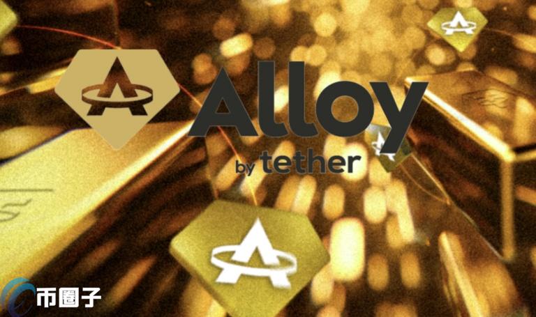 Tether推出黄金抵押稳定币aUSD₮！将推出数字资产代币化平台