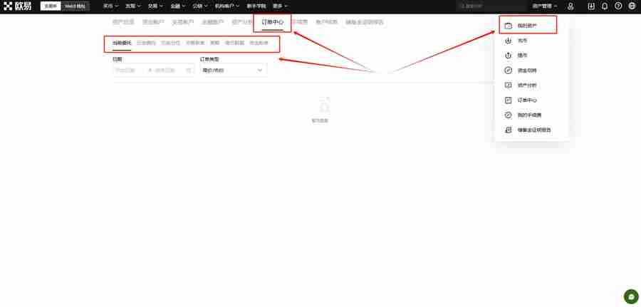 欧意交易记录怎么删除?交易记录删除能恢复吗?