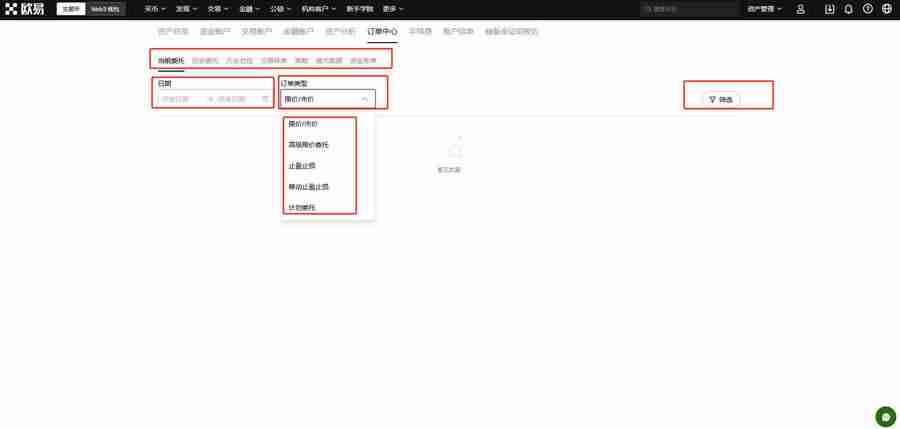 欧意交易记录怎么删除?交易记录删除能恢复吗?