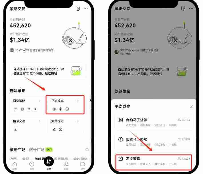 比特币定投怎么操作?比特币定投操作步骤教程