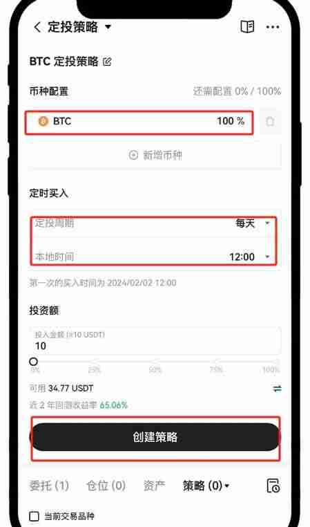 比特币定投怎么操作?比特币定投操作步骤教程