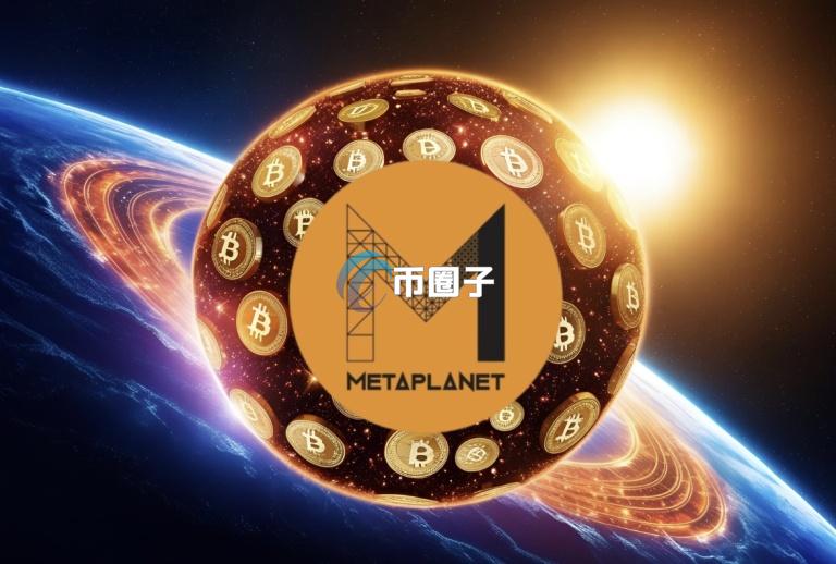 Metaplanet2025年第一季度财报：比特币期权收入达7.7亿日元