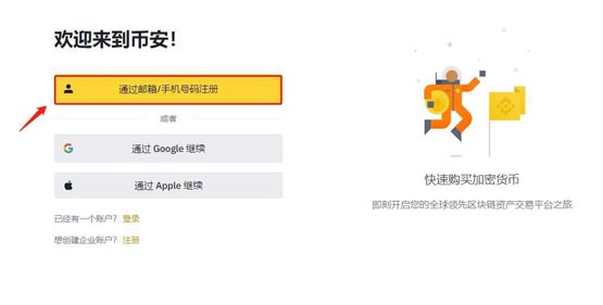 以太坊期货如何开户？以太坊期货开户教程