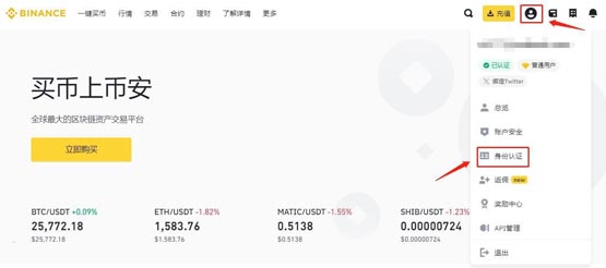 以太坊期货如何开户？以太坊期货开户教程