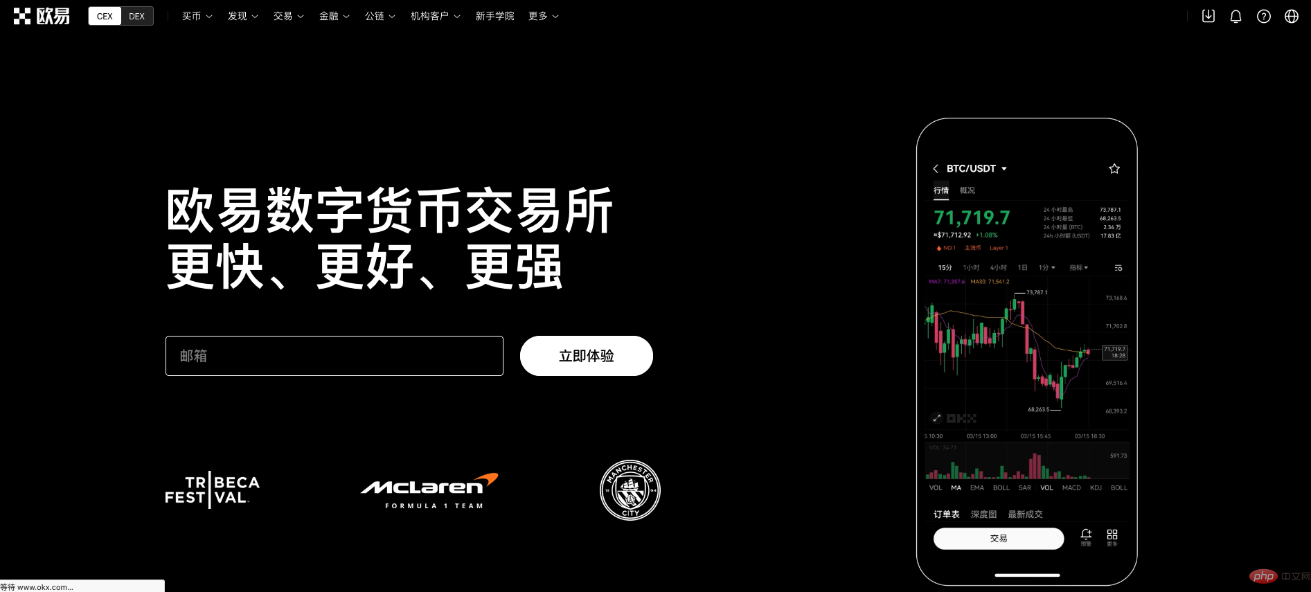 欧易okex交易所官网登录