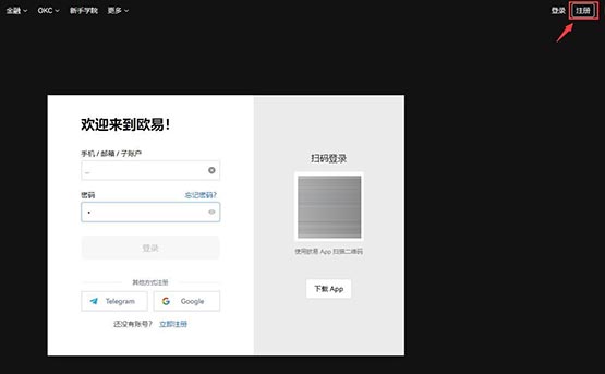 注册欧易OKX