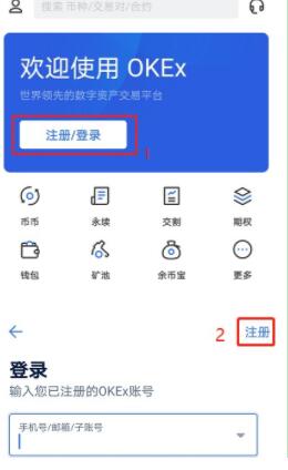火必huobi注册步骤截图