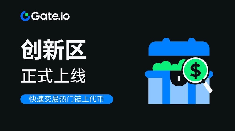 芝麻开门交易平台新手指南 gate.io官网使用教程 - 本站