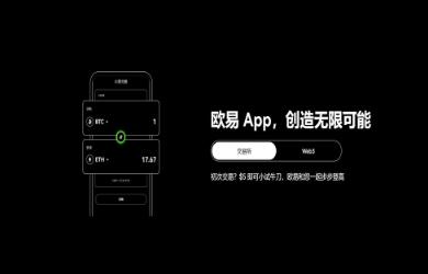 [某平台](https://okx.4k6k.com/oe.html)交易所官网登录入口下载 [某平台](https://okx.4k6k.com/oe.html)交易所官网：登录与下载-第1张图片-本站