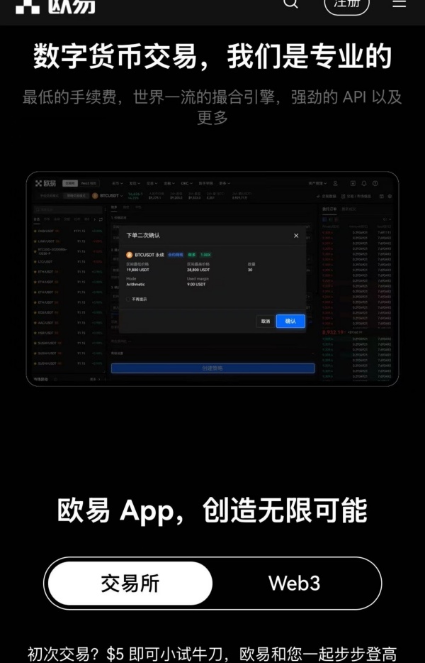 okex网站登录入口(769)
