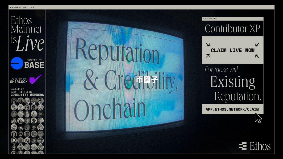 Ethos Network正以信誉评分系统为核心打入InfoFi市场！为社群建立透明机制
