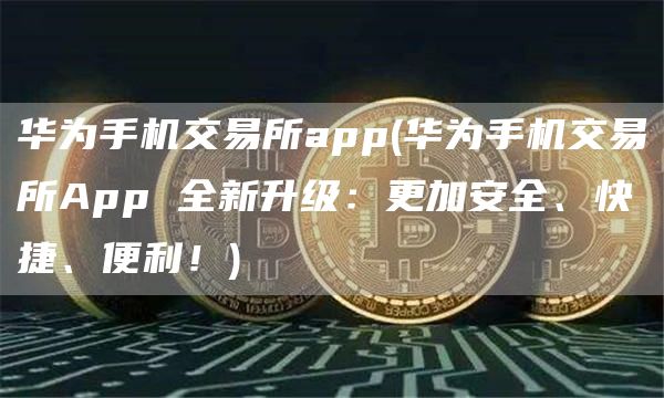 黑市交易软件下载排名TOP10