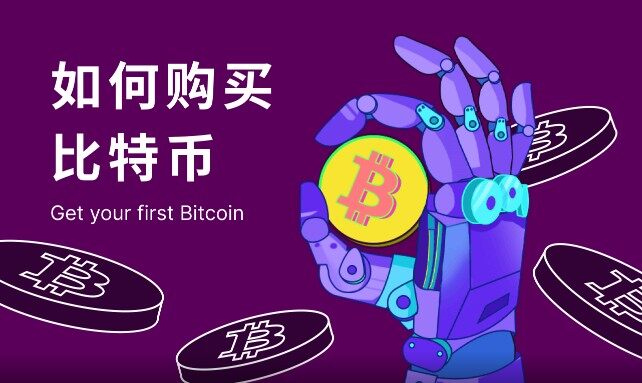 比特儿交易平台app下载_比特儿交易平台官网下载最新版-第1张图片-币安下载