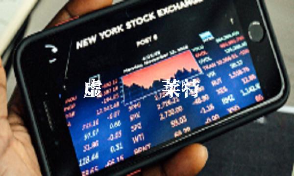 虚拟货币莱特币-第1张图片-本站