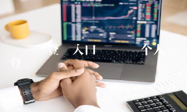 维卡币登录入口