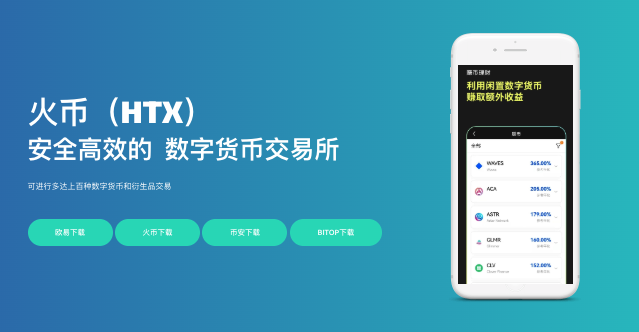 2025火必网交易平台v10.48.0安卓手机版app下载链接（内附注册教程） - 本站