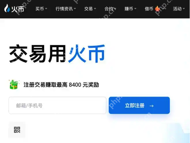 2025火必网交易平台v10.48.0安卓手机版APP下载链接（内附注册教程） - 本站