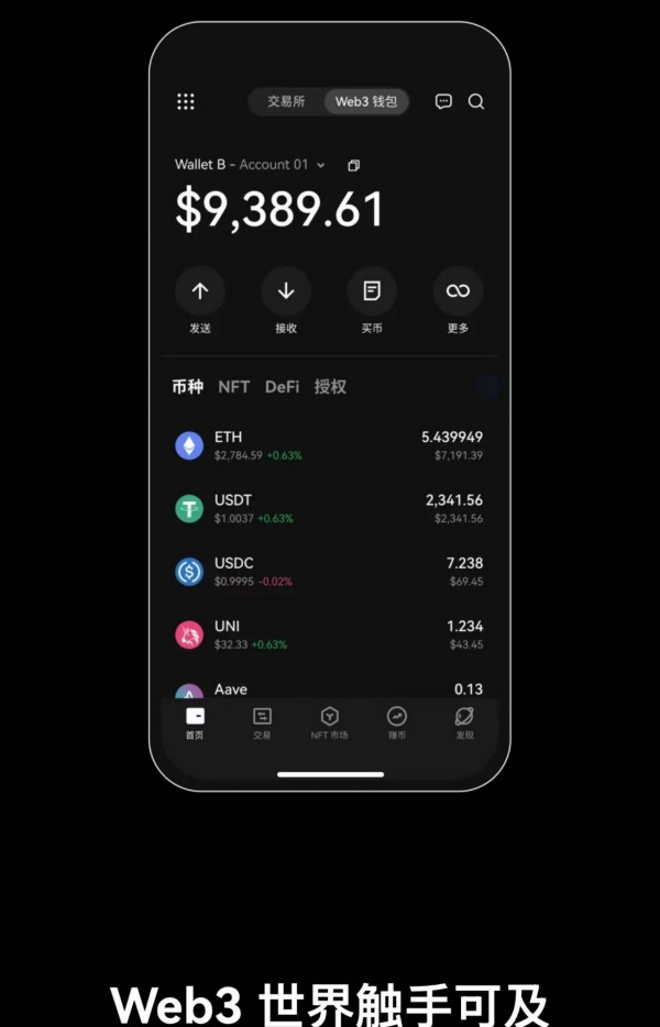 易欧OK安卓版官方下载最新版本2025(49)