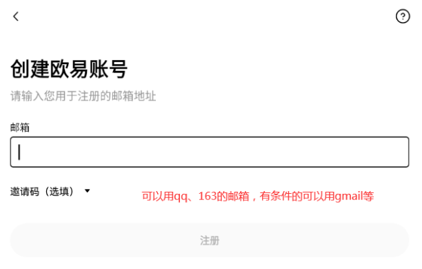 欧易OKE最新版本官网下载 欧易OKE v6.135.0 安卓版 - 本站