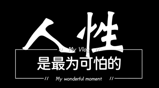 币圈盈利秘诀:战胜人性弱点,提升个人投资能力