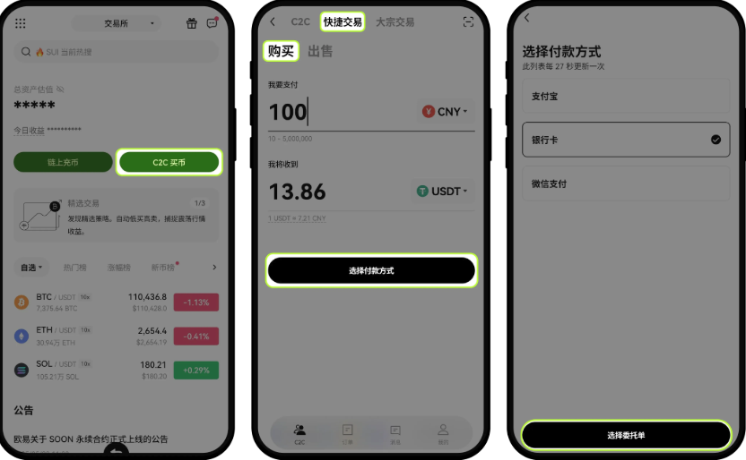 应用名称交易所app最新下载-应用名称最新app6.133.0 官方正版 - 本站