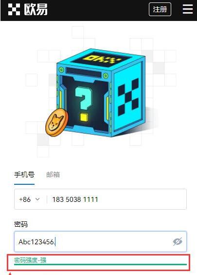 填写手机号和密码