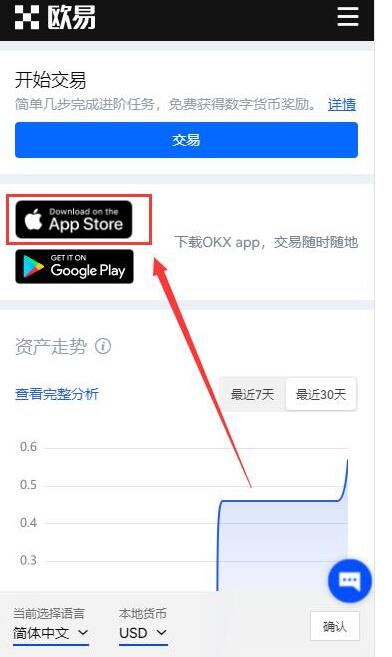 安卓用户下载应用