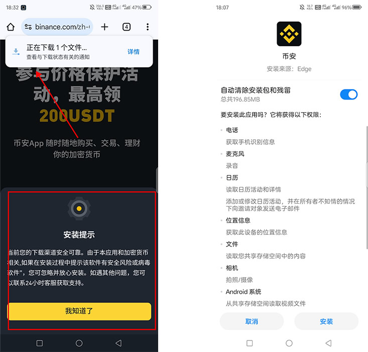 设置允许安装未知来源应用