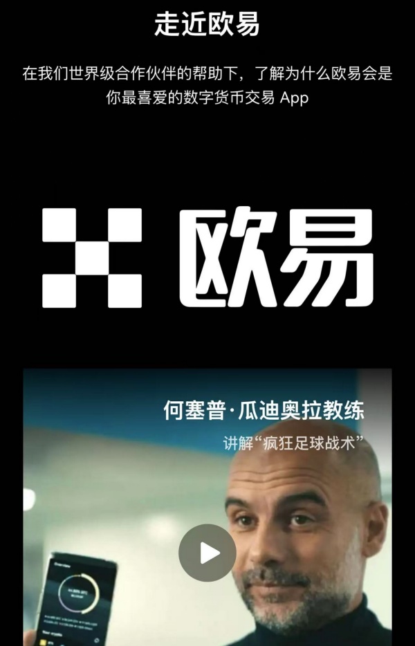 欧 易下载安装入口(134)