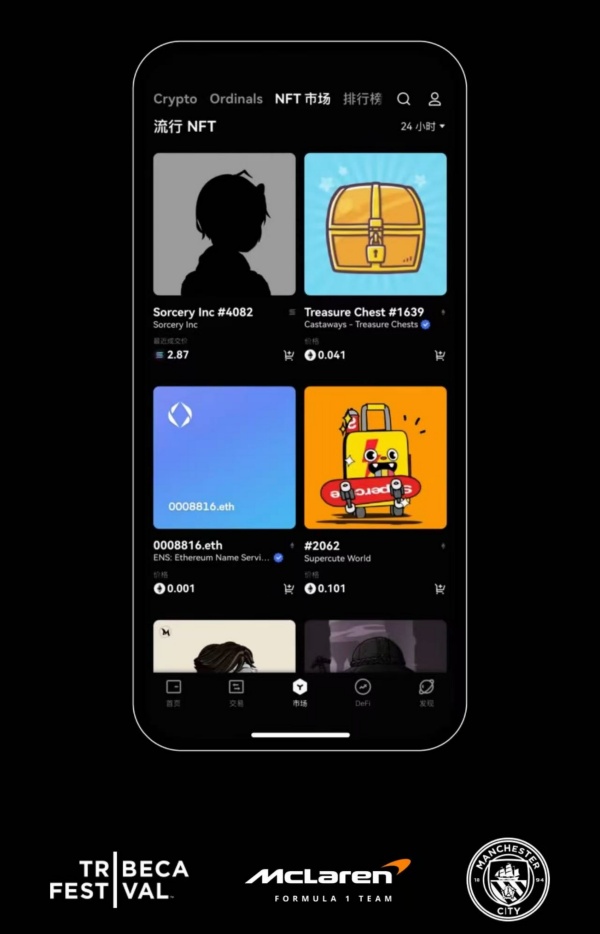 交易所OKAPP官网最新版本更新内容分享(115)