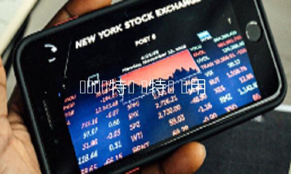 虚拟货莱特币-第1张图片-本站