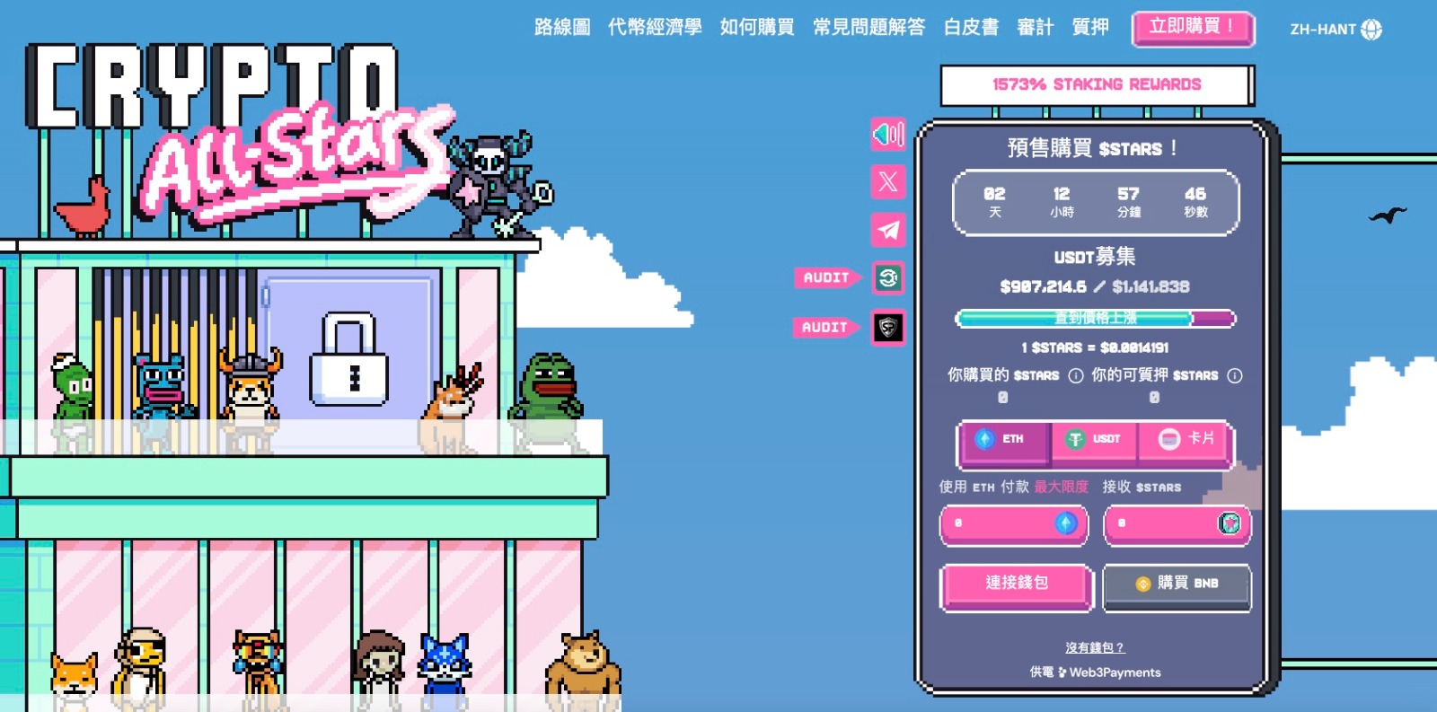 参观购买Crypto All-Stars($STARS)