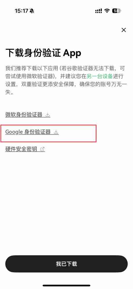 币圈如何进行绑定身份验证应用？欧易交易所绑定身份验证应用的图文教程