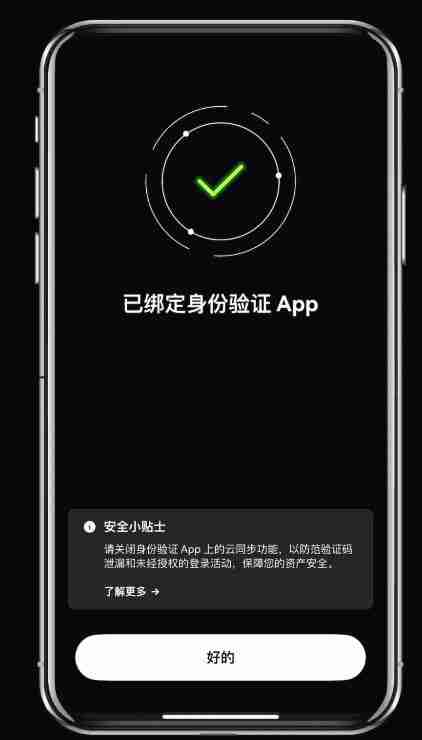 币圈如何进行绑定身份验证应用？欧易交易所绑定身份验证应用的图文教程