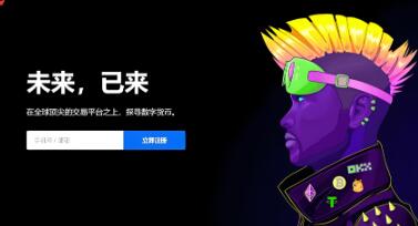 ok交易所最新下载链接 OKX交易所官方下载教程(最新)-第1张图片-本站