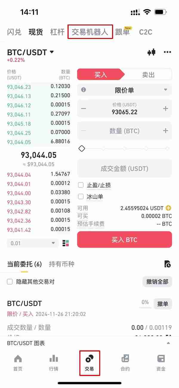 币安智能持仓是什么？操作设定教学、优点与风险介绍