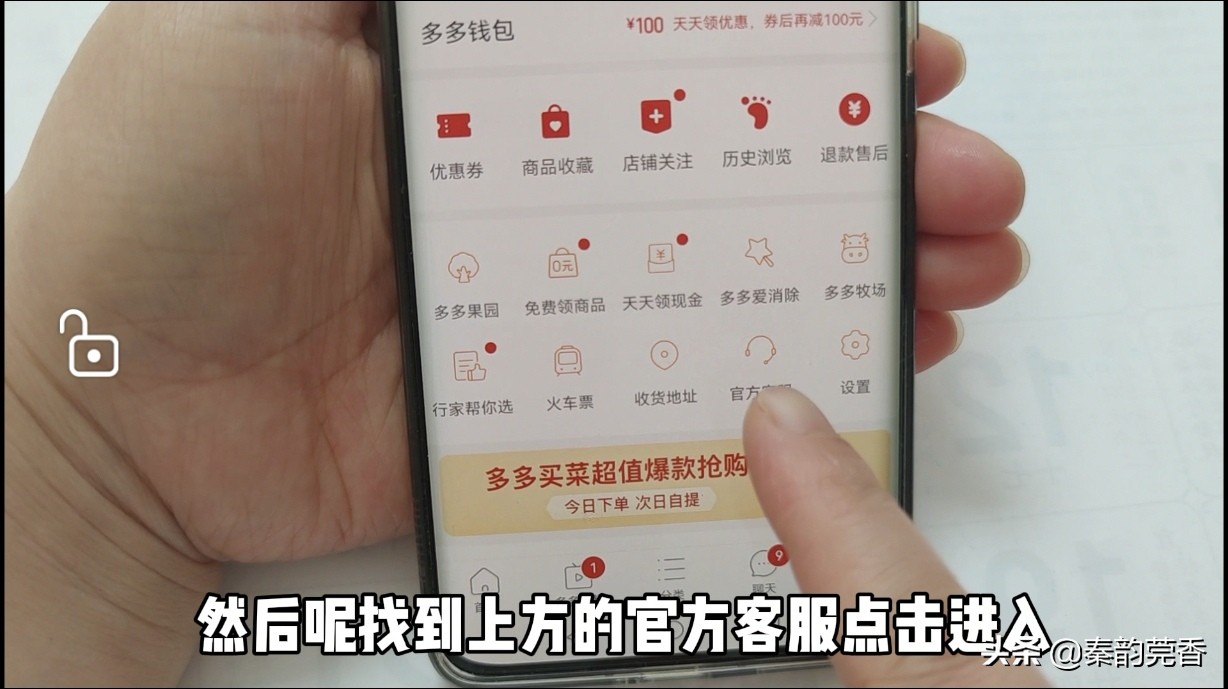拼多多烦人的广告如何关闭？教你2招轻松搞定，亲测有效！