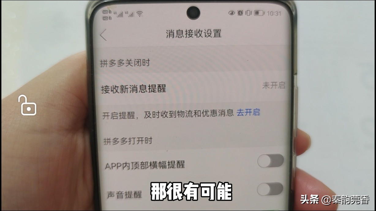 拼多多烦人的广告如何关闭？教你2招轻松搞定，亲测有效！