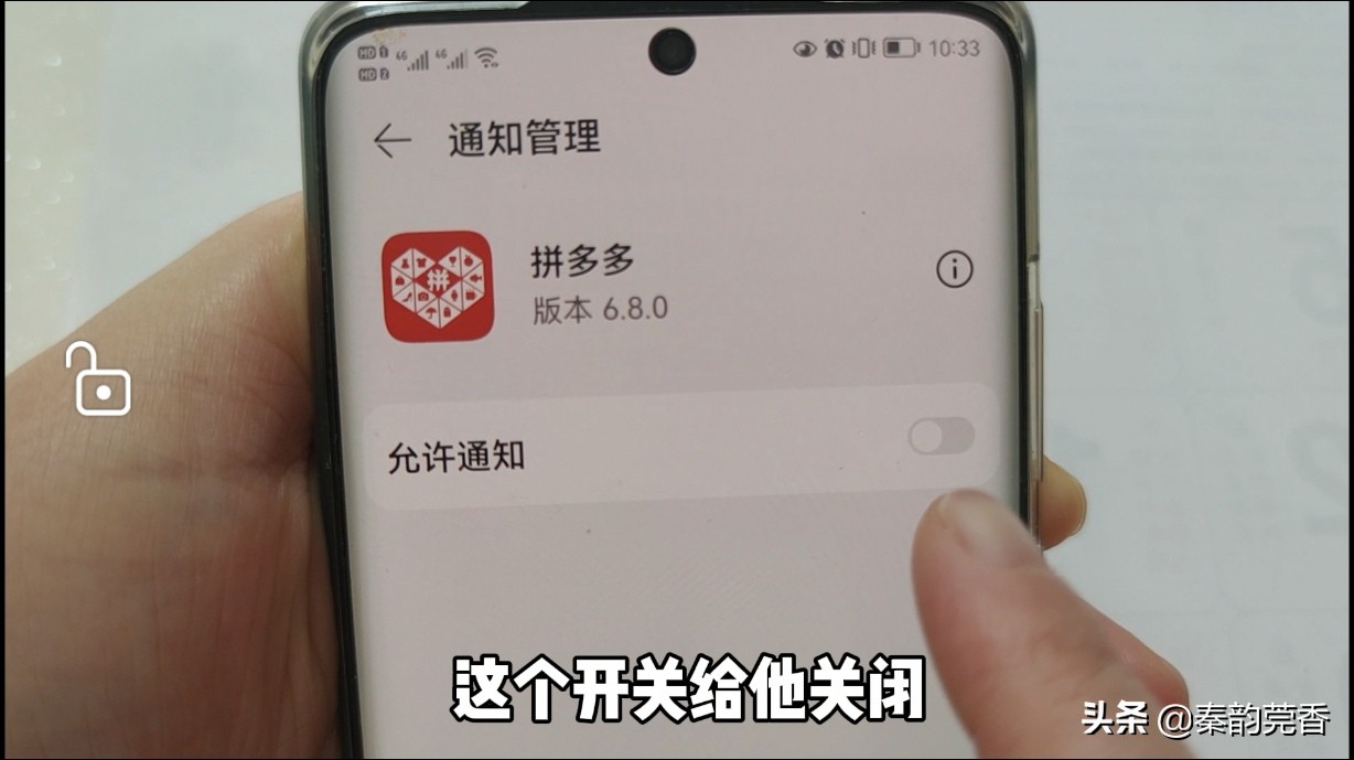 拼多多烦人的广告如何关闭？教你2招轻松搞定，亲测有效！