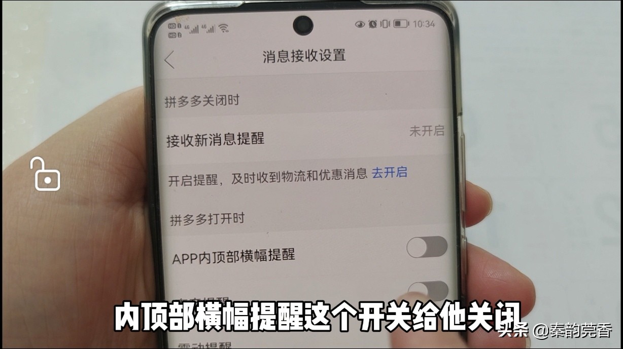 拼多多烦人的广告如何关闭？教你2招轻松搞定，亲测有效！