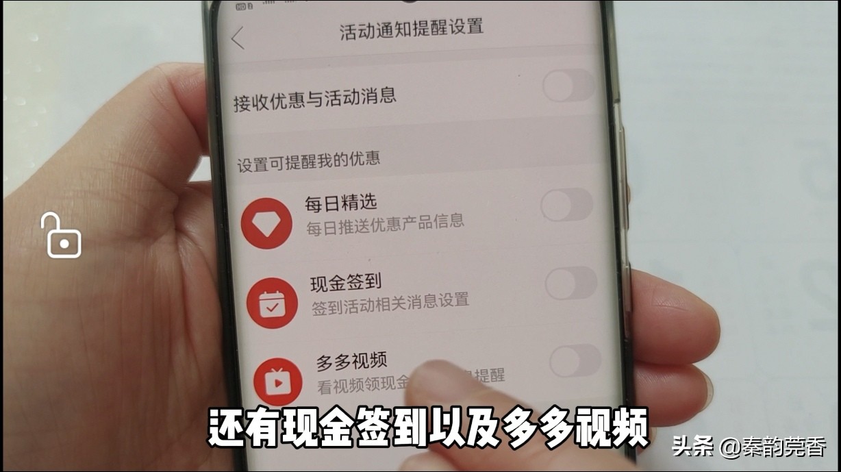 拼多多烦人的广告如何关闭？教你2招轻松搞定，亲测有效！