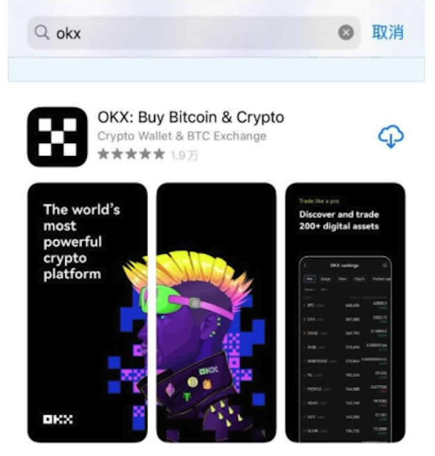 OKX App下载