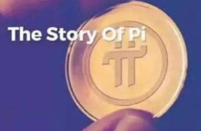 Pi币交易所App：新手福利，轻松挖矿赚钱！