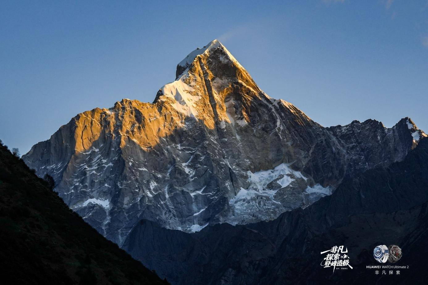 踏雪登峰，腕上无忧：华为 WATCH Ultimate 2 征服四姑娘山高海拔试炼
