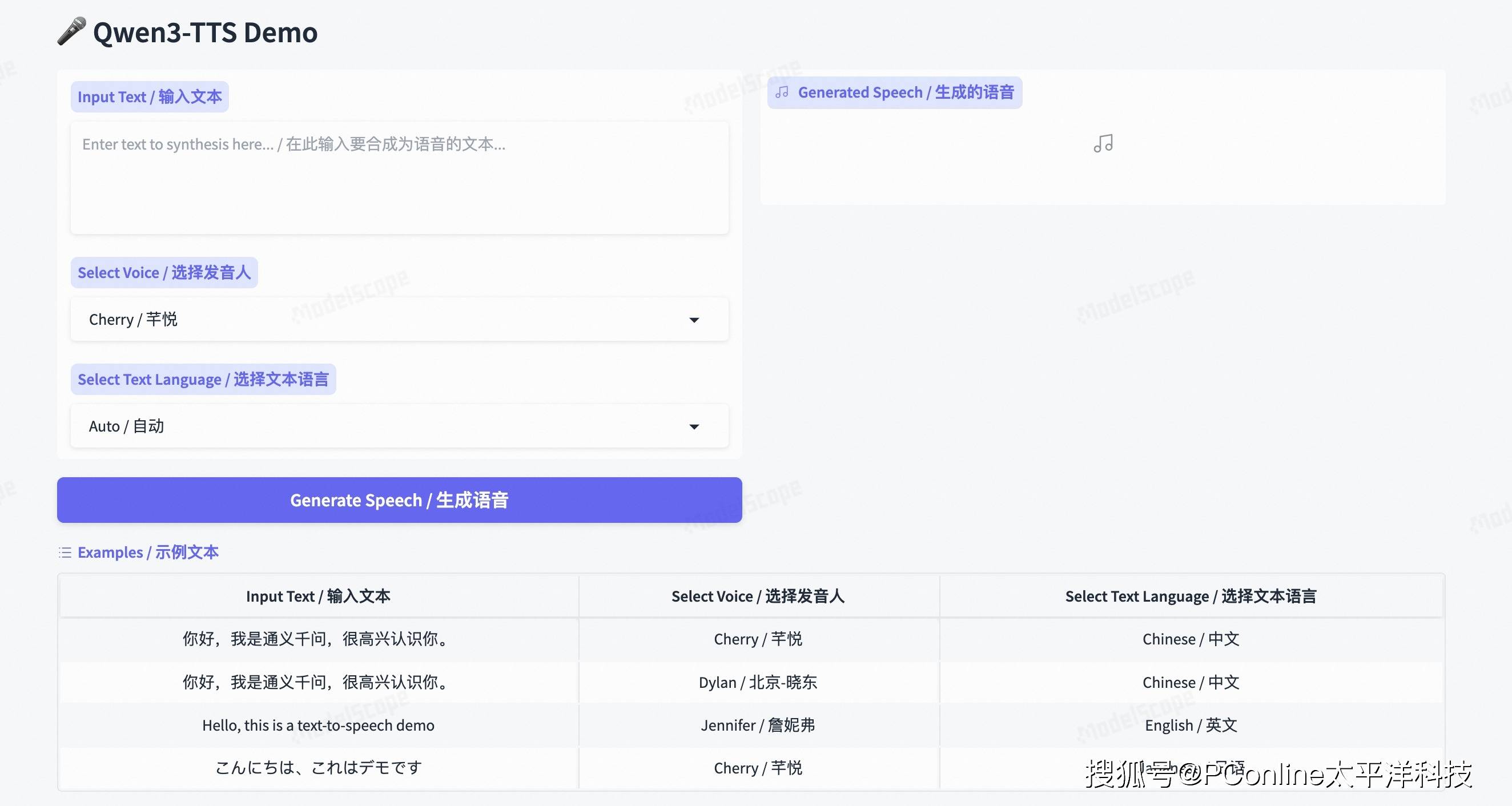 Qwen3-TTS重磅登场：多国语言多地方言全精通