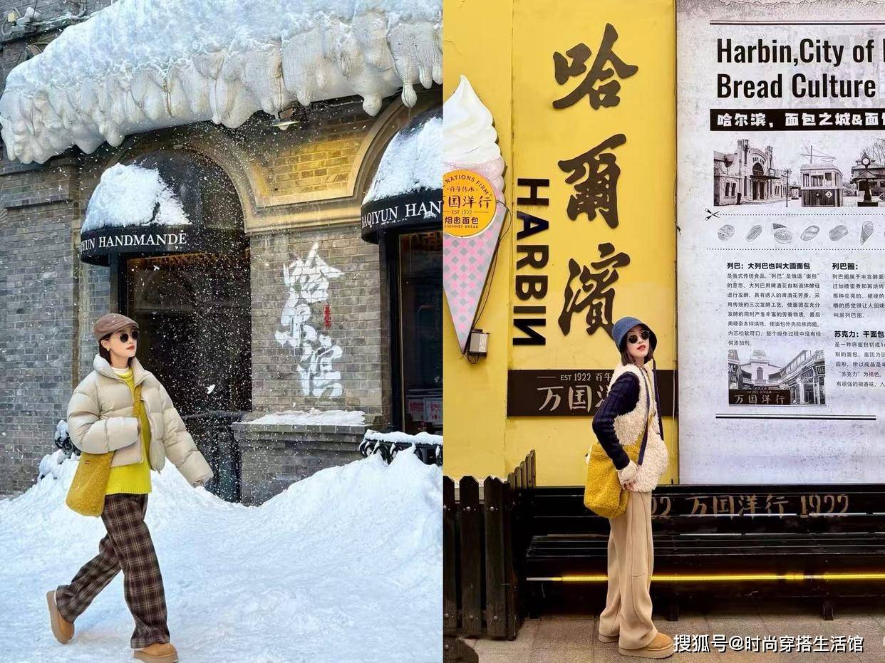 去哈尔滨才发现：今年不流行裸靴了，满街都在穿“雪地靴”，时髦